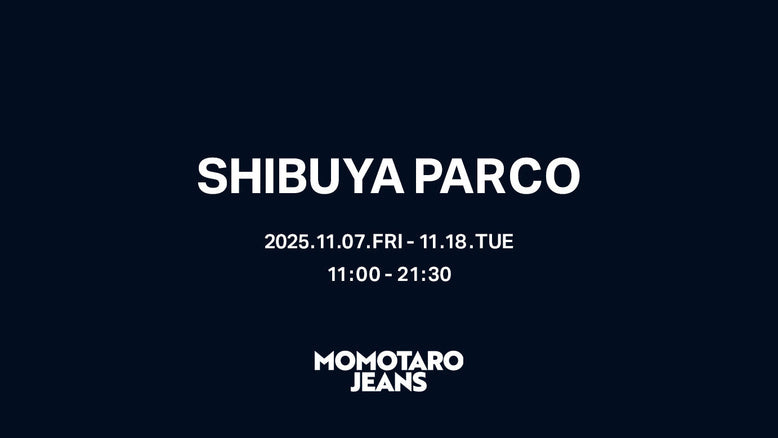 【お知らせ】11/7~11/18 MOMOTARO JEANSが渋谷PARCOにて期間限定オープン
