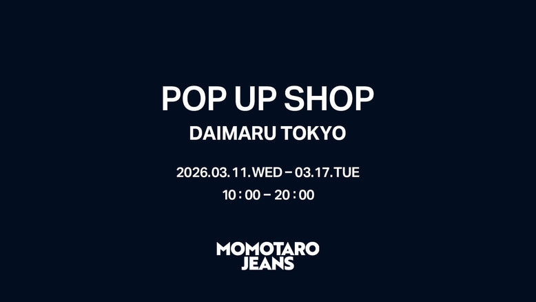 【お知らせ】3/11~3/17 MOMOTARO JEANSが大丸東京にて期間限定のPOP UP SHOPをオープン