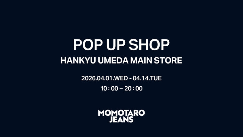 【お知らせ】4/01~4/14 MOMOTARO JEANSが阪急うめだ本店にて期間限定のPOP UP SHOPをオープン