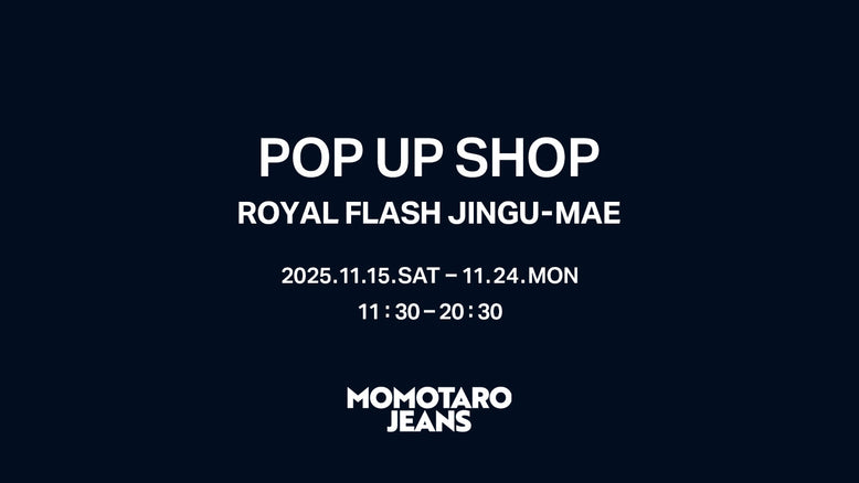 【お知らせ】11/15～11/24 MOMOTARO JEANSがROYAL FLASH 神宮前にて期間限定オープン