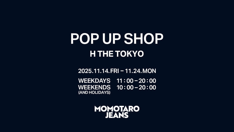 【お知らせ】11/14～11/24 MOMOTARO JEANSがH THE TOKYOにて期間限定のPOP UP SHOPをオープン