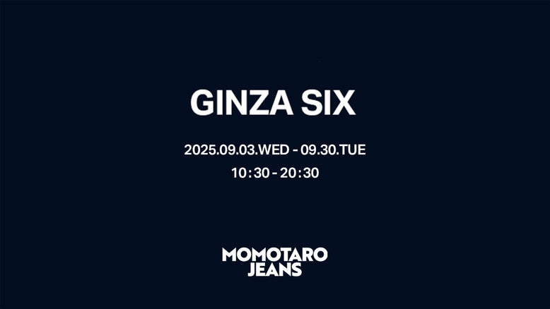 【9/3～9/30】 MOMOTARO JEANSがGINZA SIXにて期間限定のLIMITED TIME SHOPをオープン