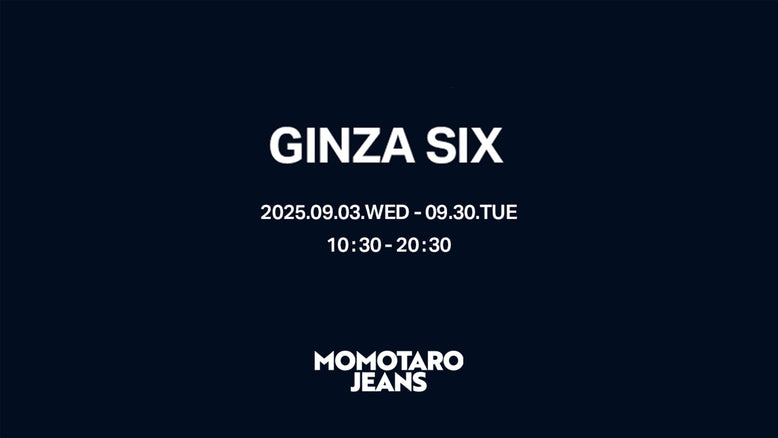 【9/3～9/30】 MOMOTARO JEANSがGINZA SIXにて期間限定のLIMITED TIME SHOPをオープン